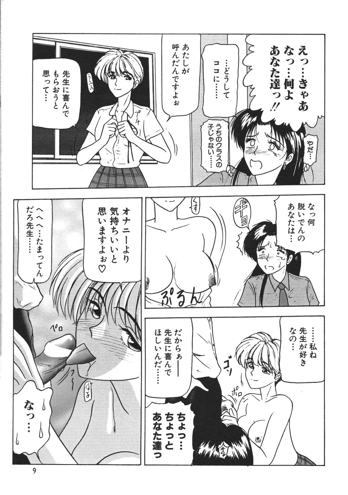 Kinshin Shimai Sekkan page 11 full