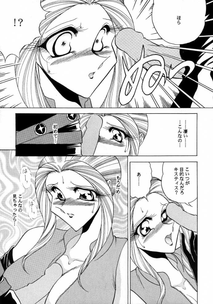 ZONE 15 page 8 full