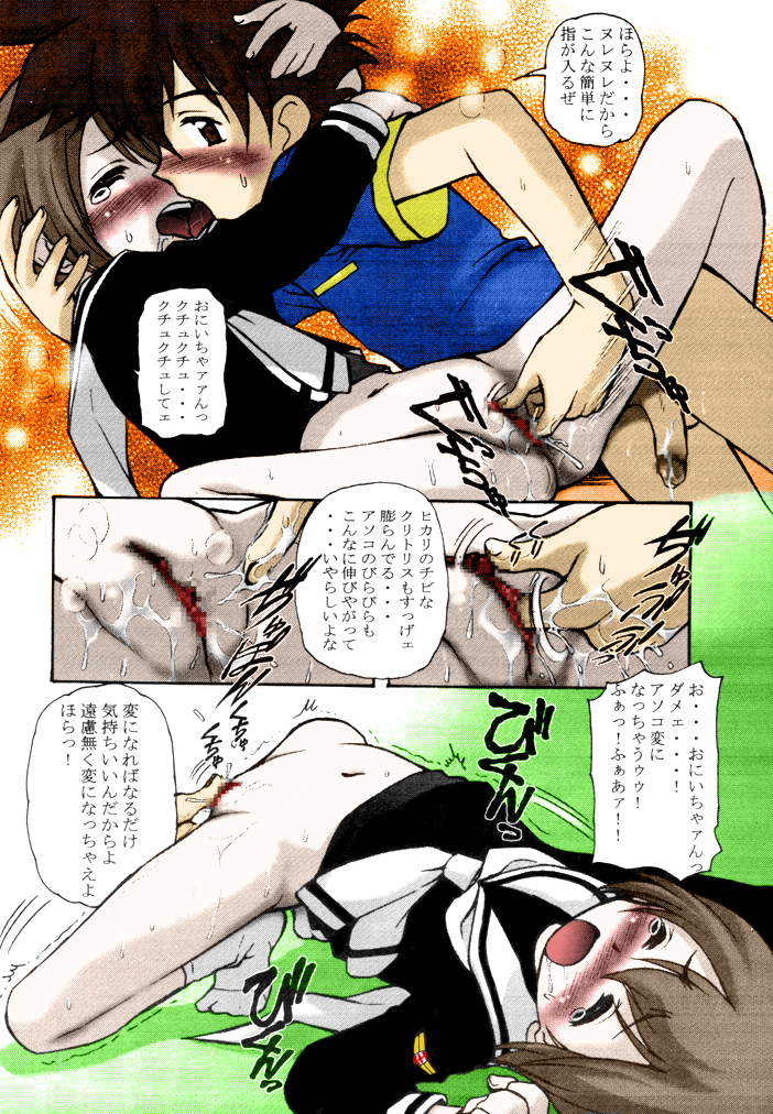 Oniichan to Issho page 10 full