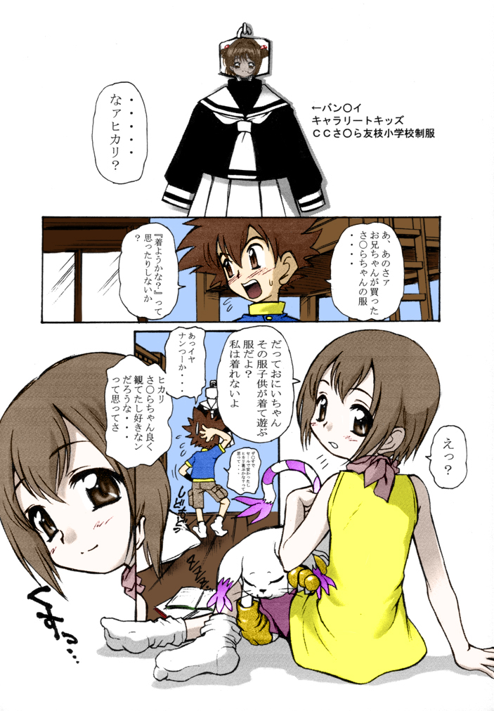 Oniichan to Issho page 2 full