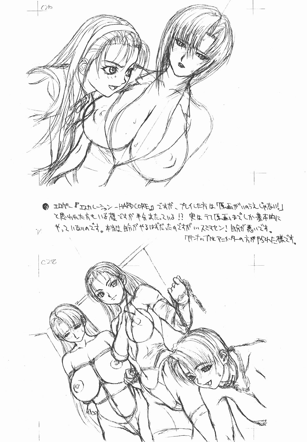 VS -コピ本- page 12 full