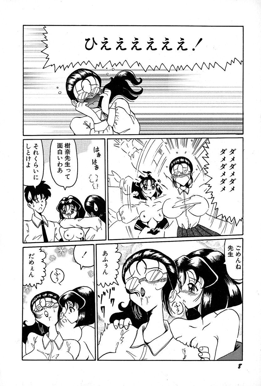megumichan to ecchi page 12 full