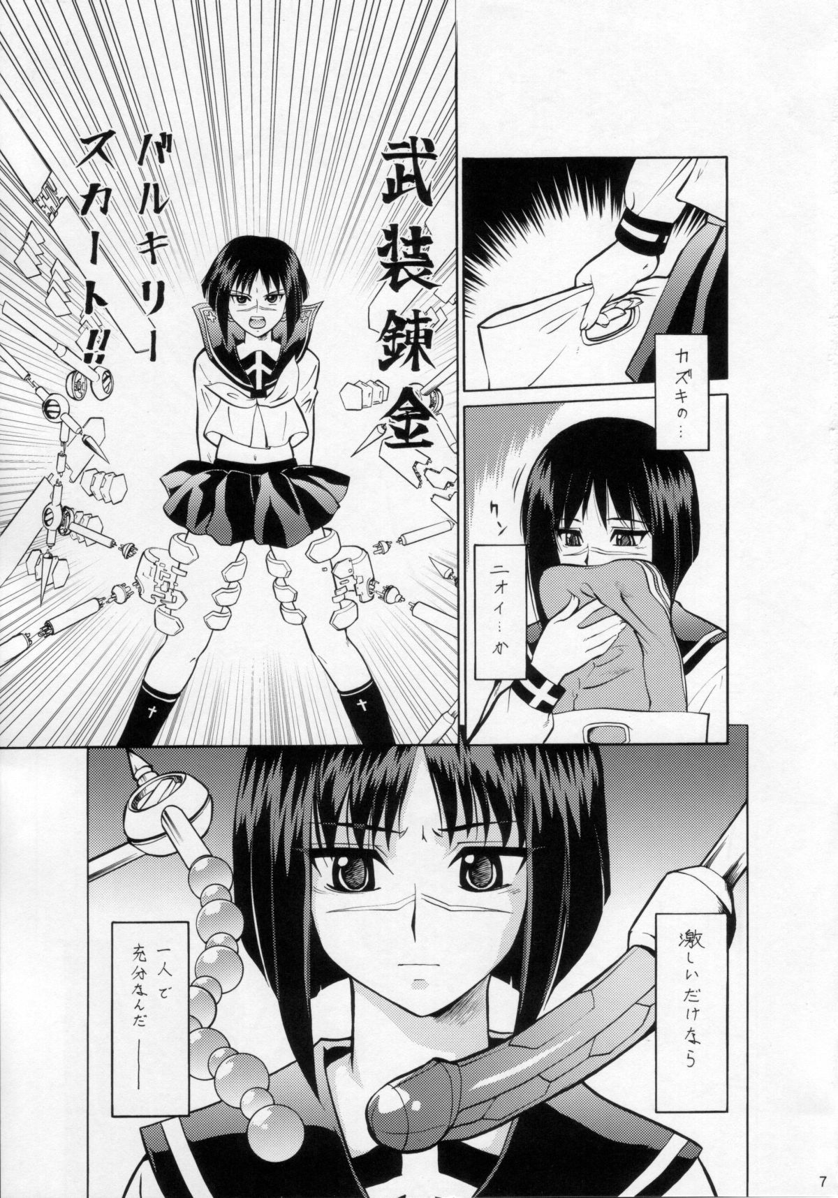 Umeta Manga Shuu 11 -nin iru! page 6 full