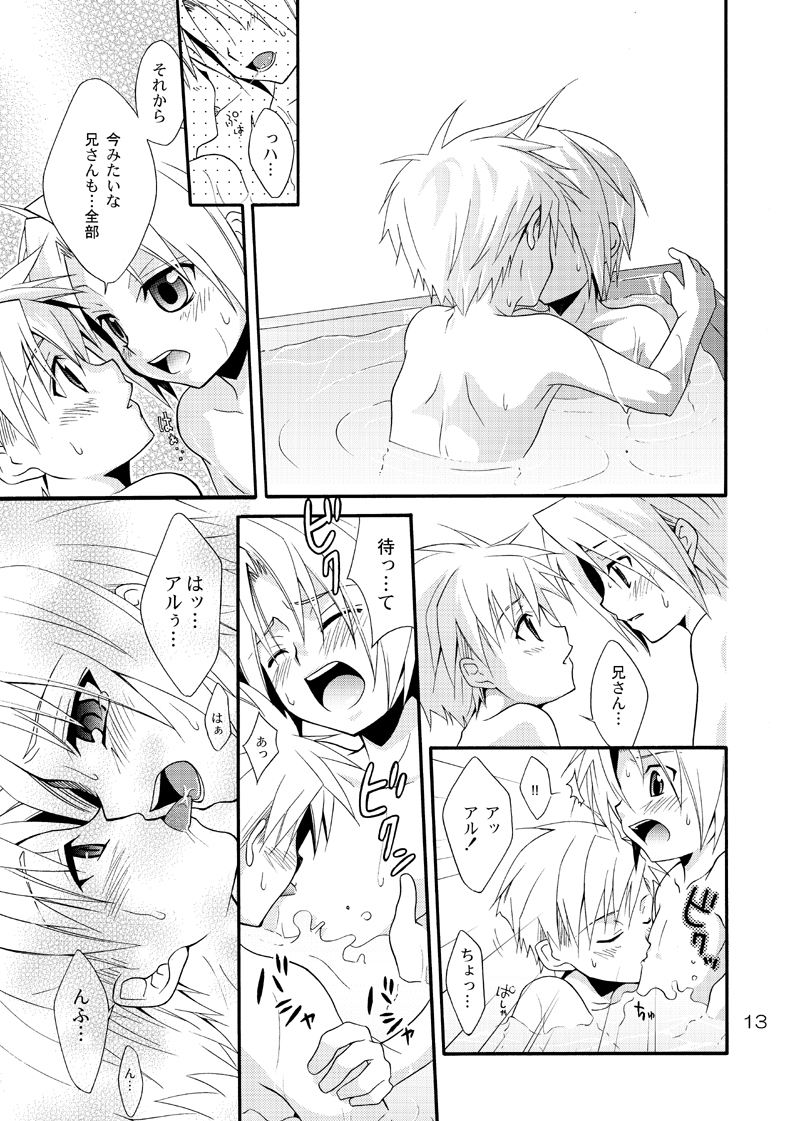 Kimame ni Tsubu Iri page 12 full