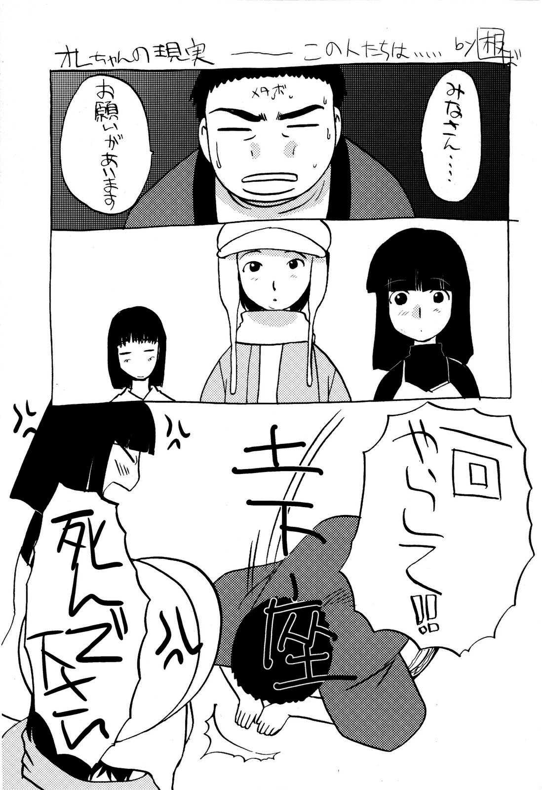 10 Nenbun Okasu page 5 full