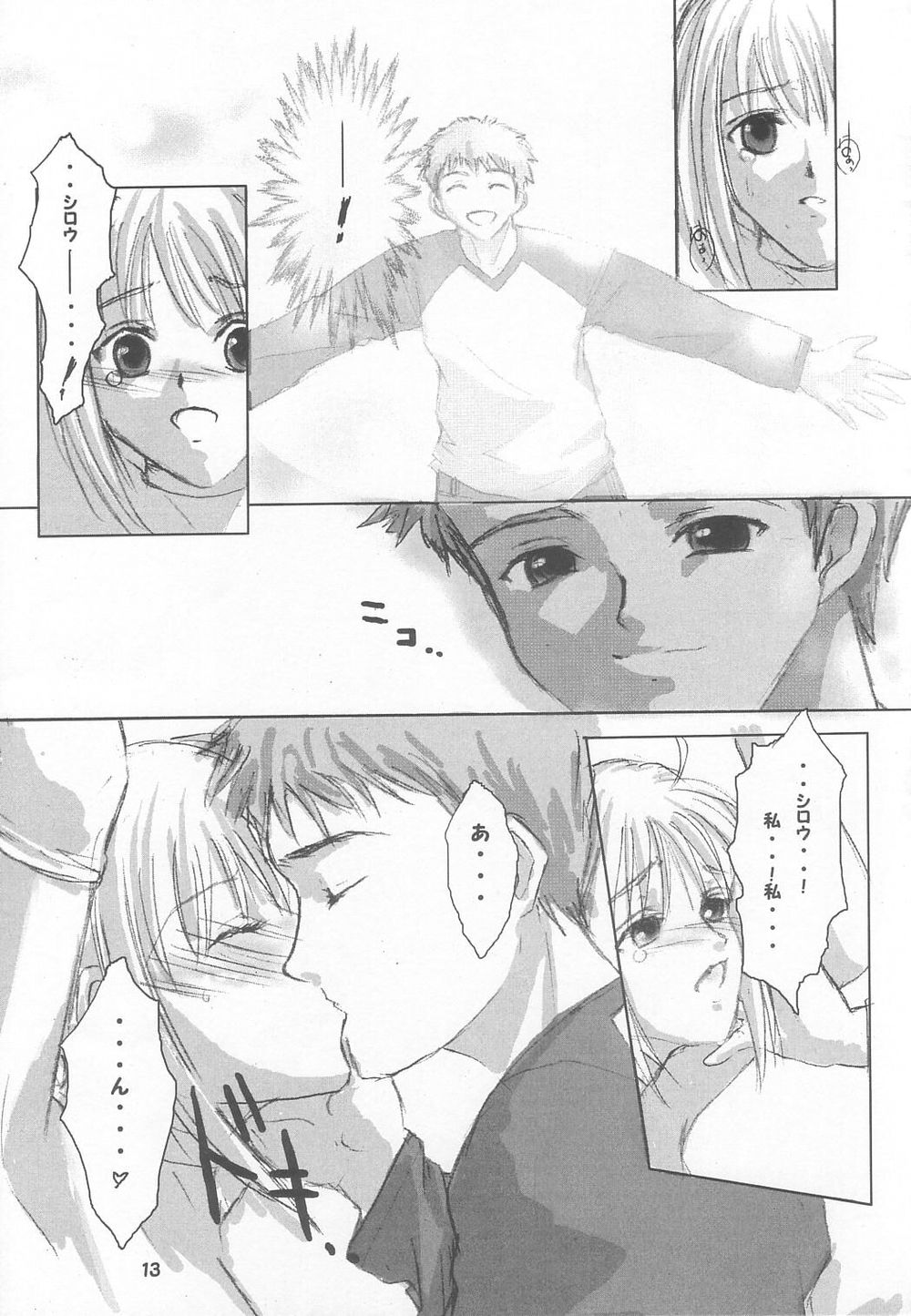 Seijo Shokujoku page 12 full