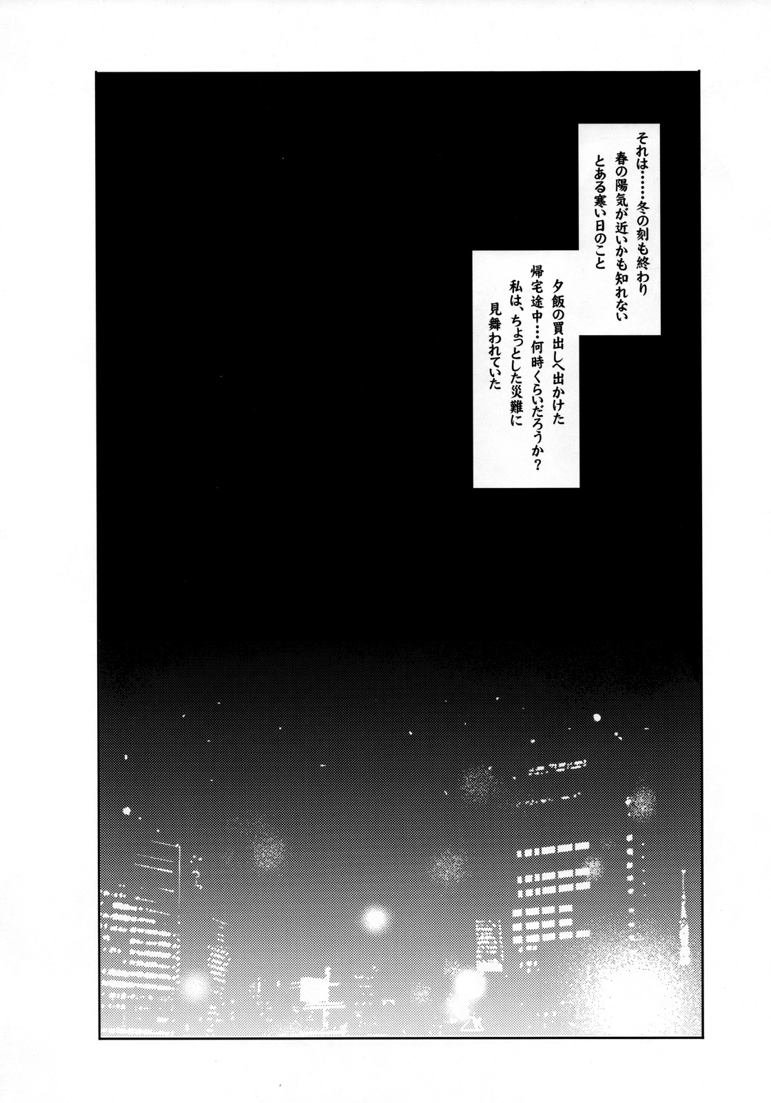 Ruvia Vision page 5 full