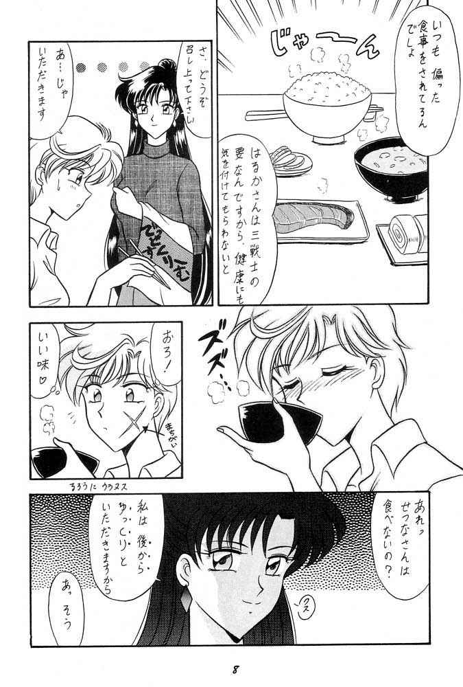 Oshioki Wakusei Musume SCRAMBLE page 7 full