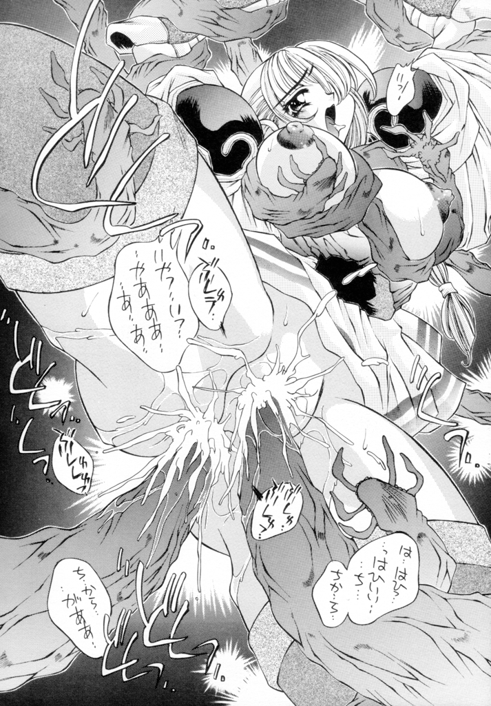 SOULS page 11 full
