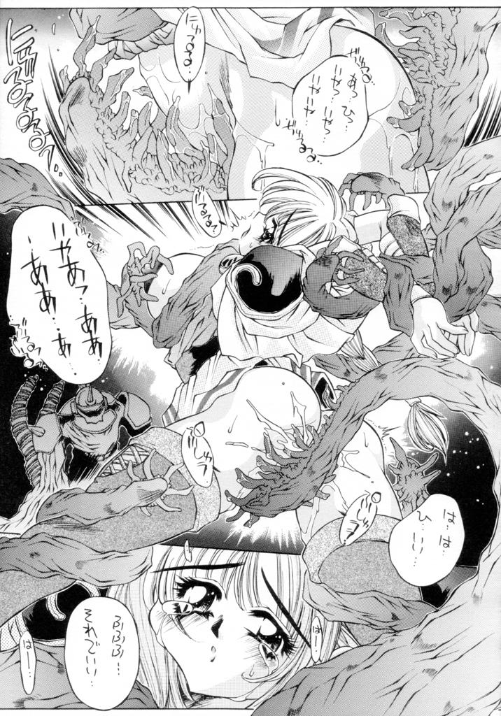 SOULS page 6 full