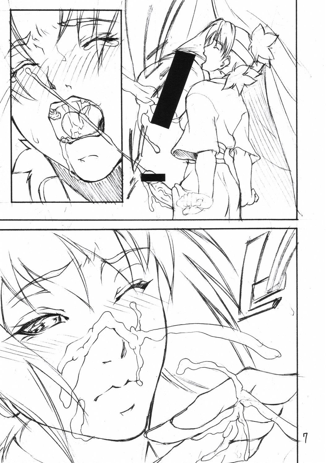 Giroutei "Ru" no Maki page 6 full