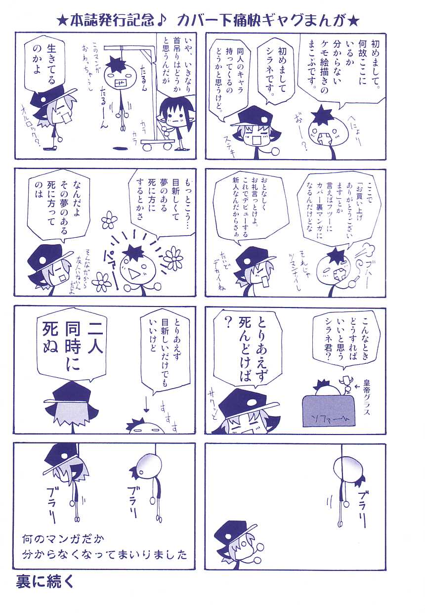 Shounen Shikou page 4 full