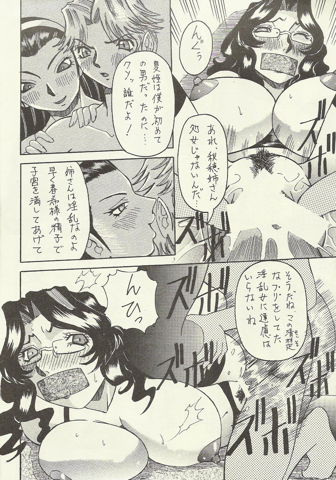 Aki page 11 full