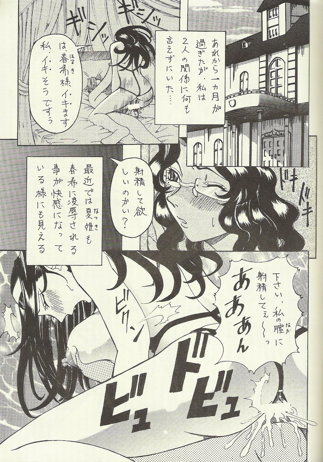 Aki page 2 full
