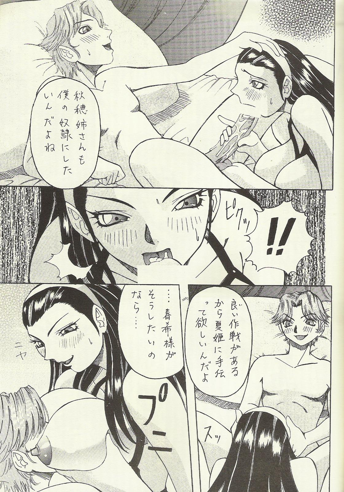 Aki page 4 full