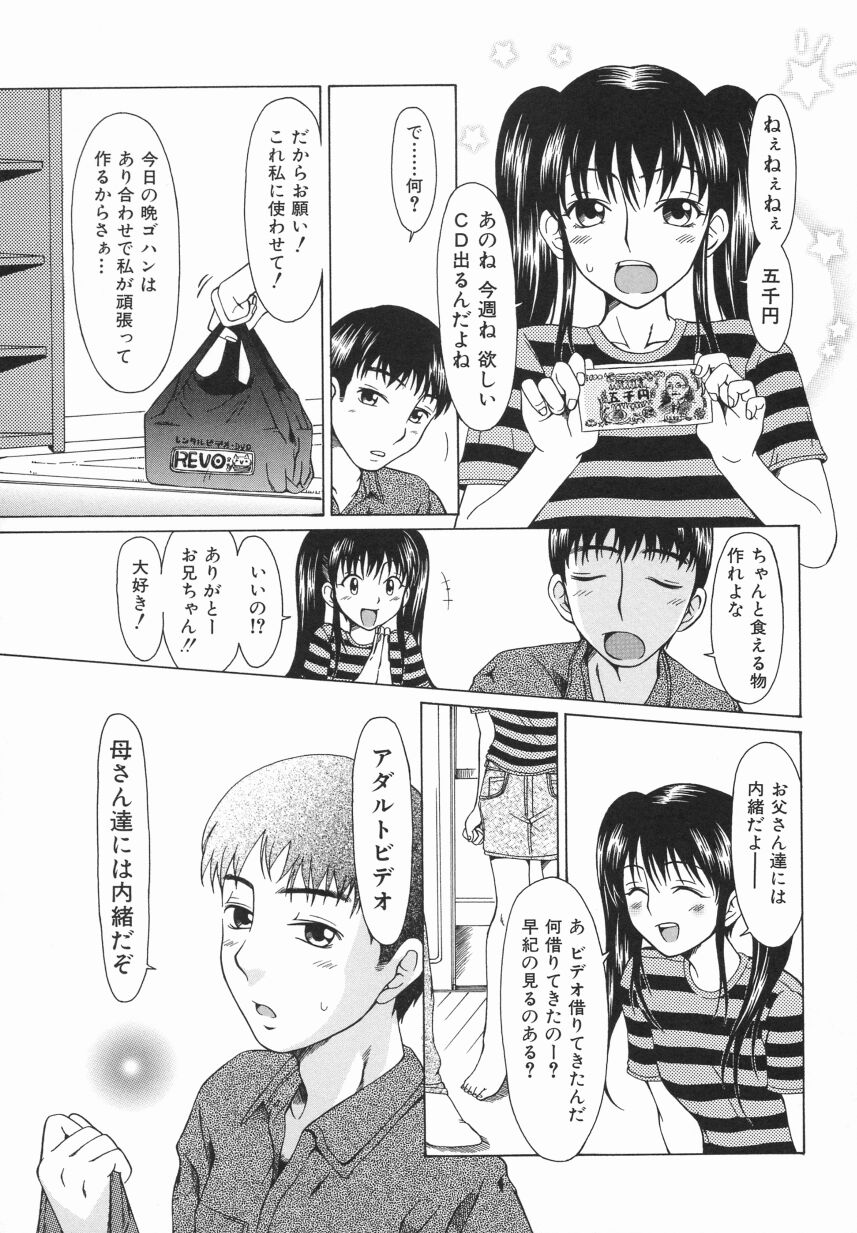 Click Me page 11 full