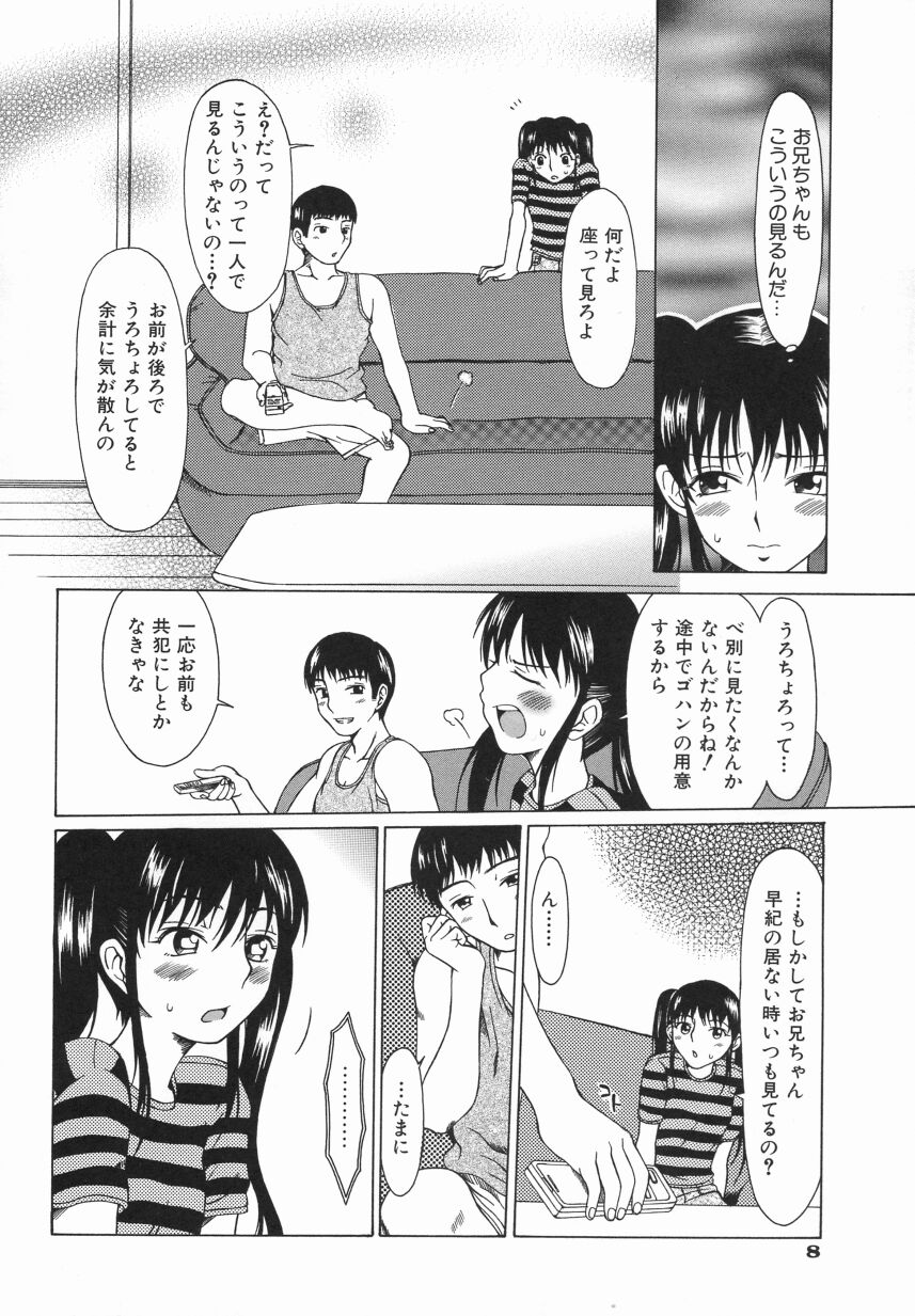 Click Me page 12 full