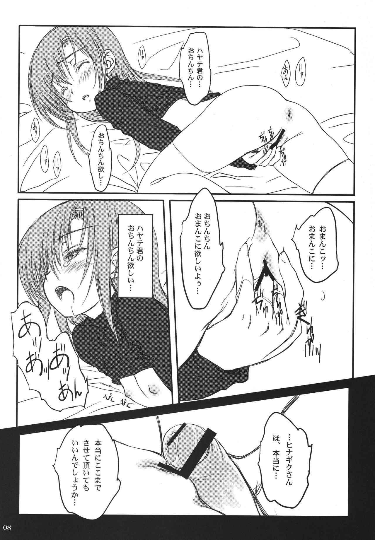 HINA-CAN!! page 7 full