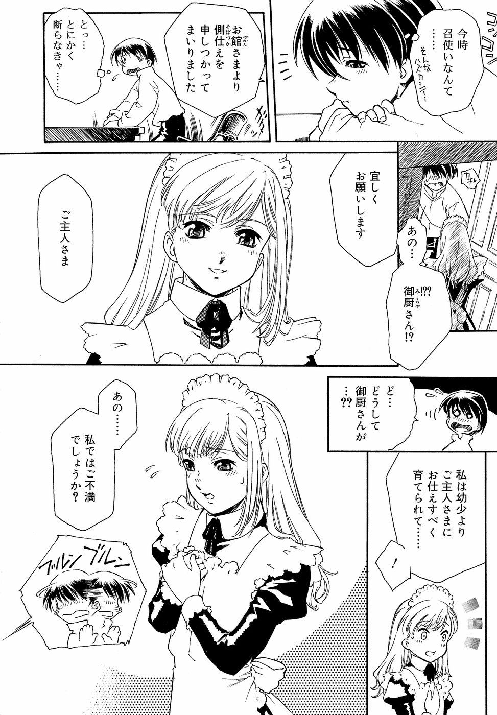 Apron Dress page 12 full