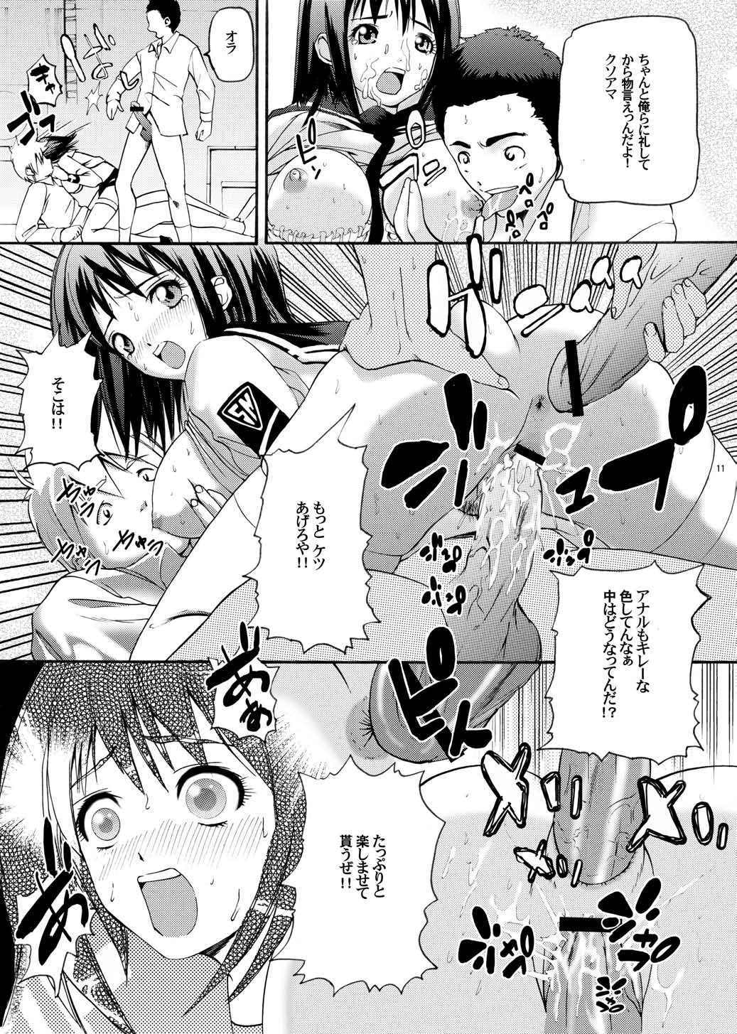 MxJoku page 10 full