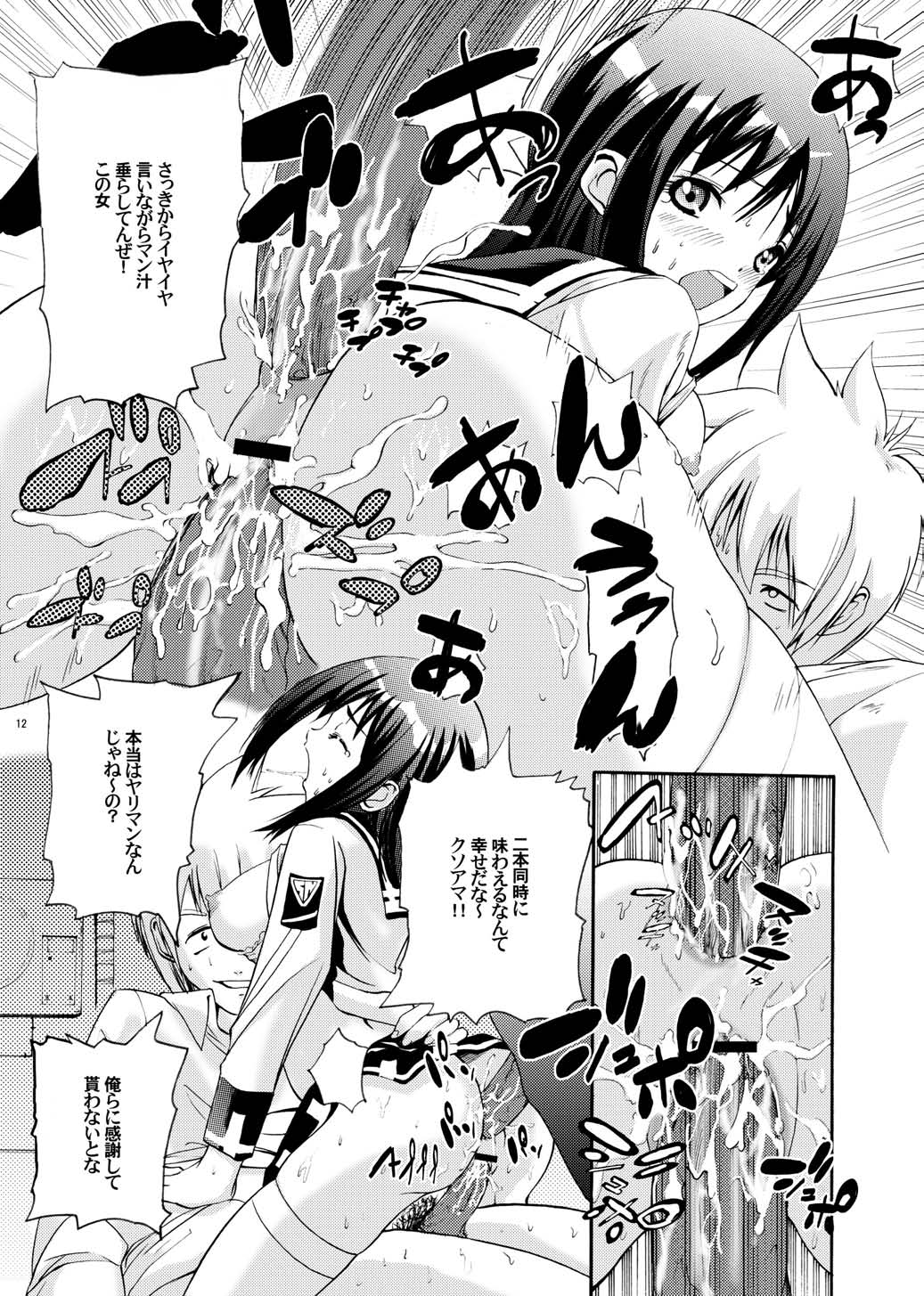 MxJoku page 11 full