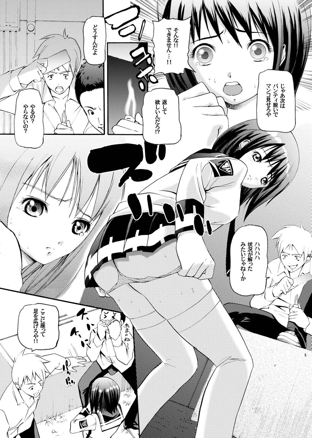 MxJoku page 4 full