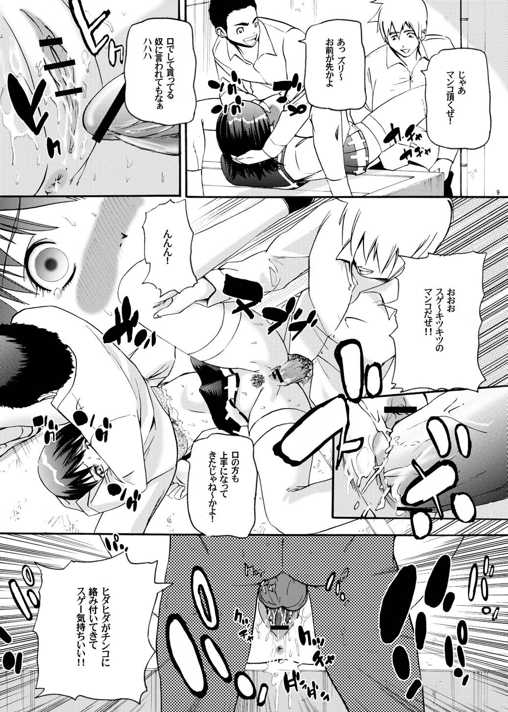 MxJoku page 8 full