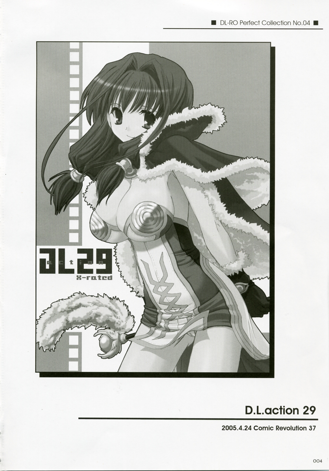 DL-RO Soushuuhen 04 - DL-RO Perfect Collection No. 04 page 3 full
