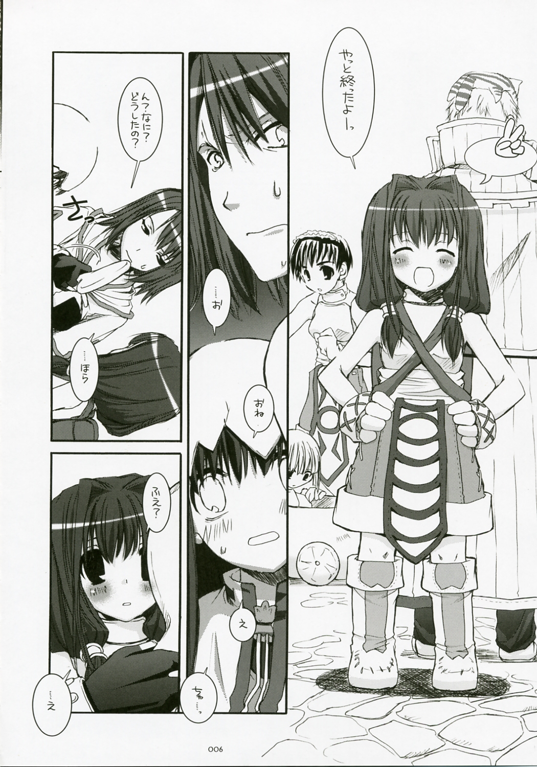 DL-RO Soushuuhen 04 - DL-RO Perfect Collection No. 04 page 5 full