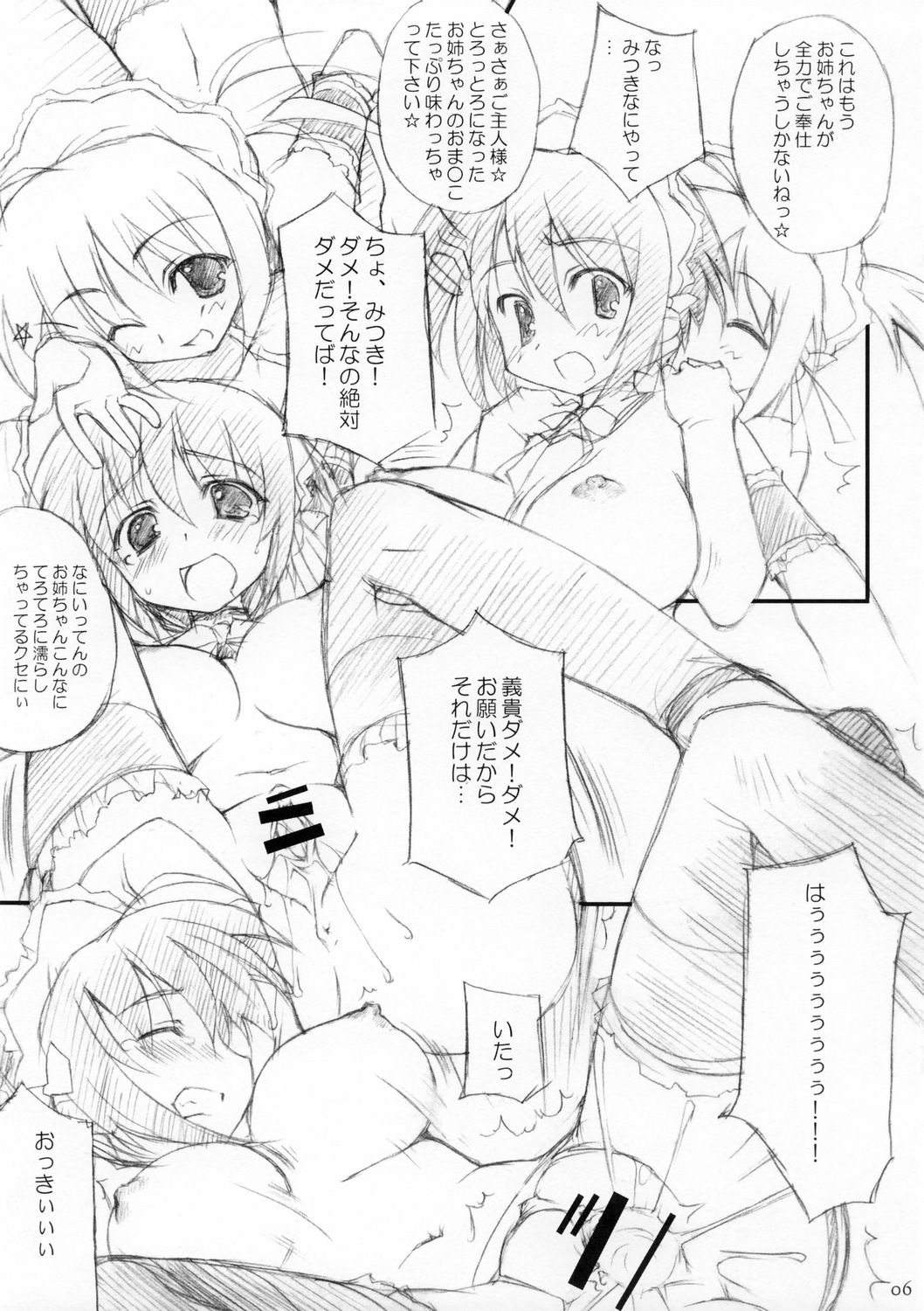 Otsukae-Shintai-No! page 5 full