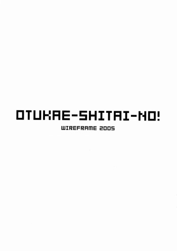 (SC29) [WIREFRAME (Yuuki Hagure)] Otsukae-Shintai-No! (He Is My Master) cover