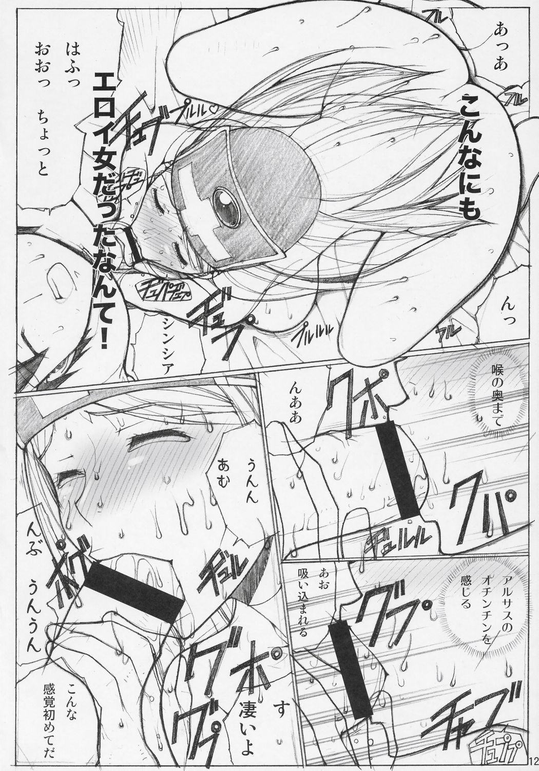 Kinoko Tsuushin z3 page 11 full