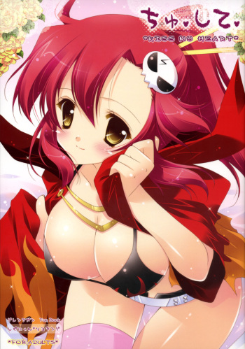 (C74) [Shigunyan & Soyoking (Shigunyan & Soyoki)] Chu, shite KISS MY HEART (Tengen Toppa Gurren Lagann) cover