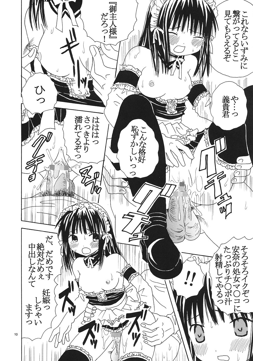 Kyou Kara Ore wa! Goshujin-sama 2 page 11 full