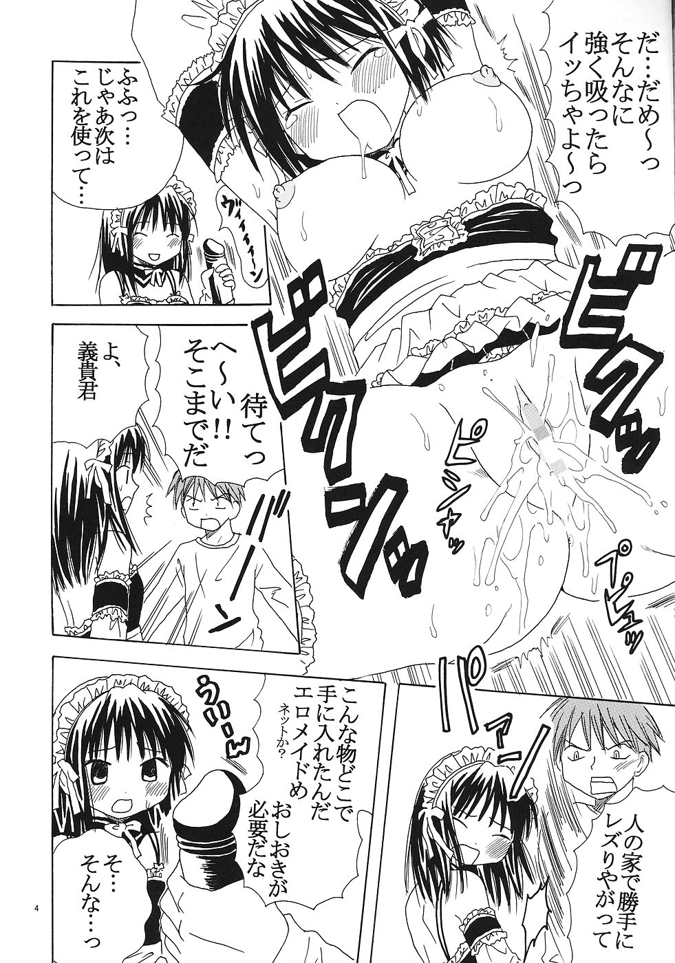 Kyou Kara Ore wa! Goshujin-sama 2 page 5 full