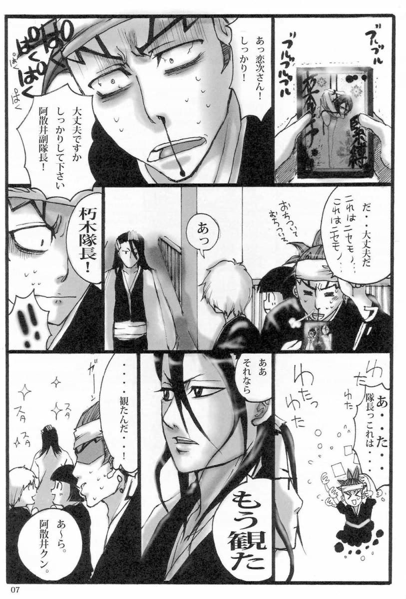 Kuchiki Rukia Kinbaku page 6 full