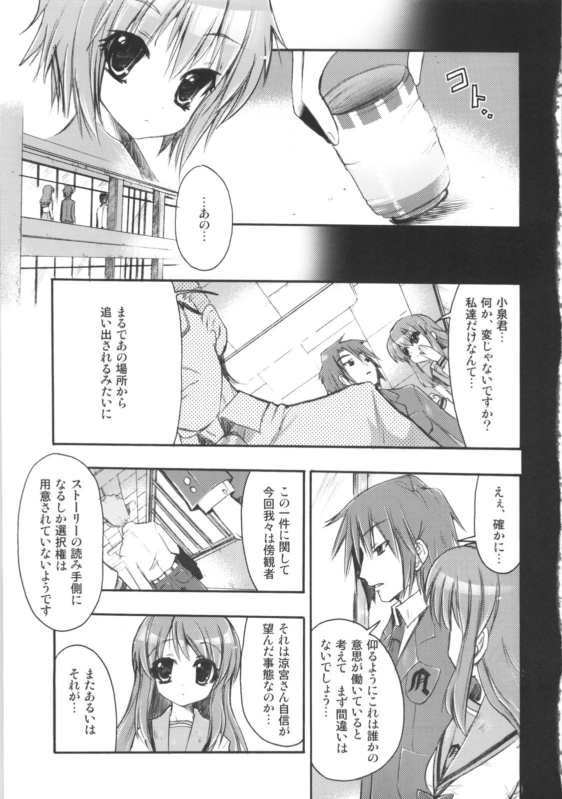 POT  Picomani:02 page 10 full
