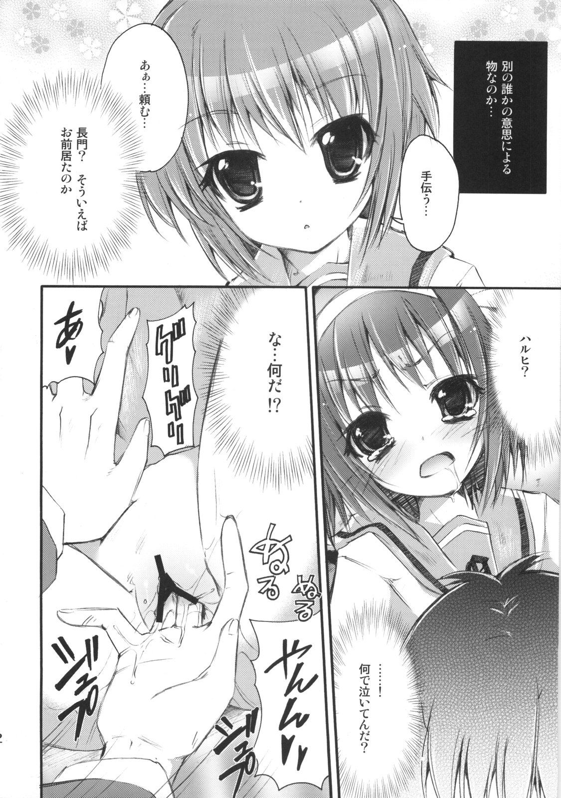 POT  Picomani:02 page 11 full
