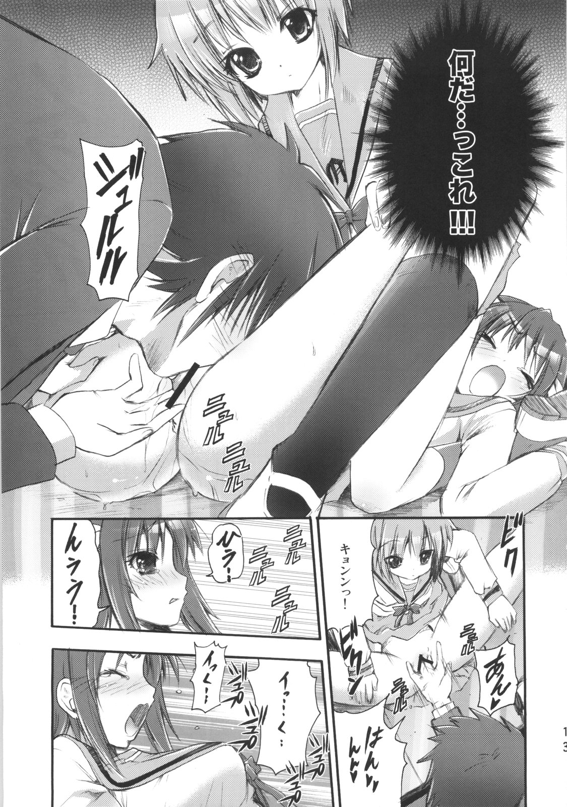 POT  Picomani:02 page 12 full