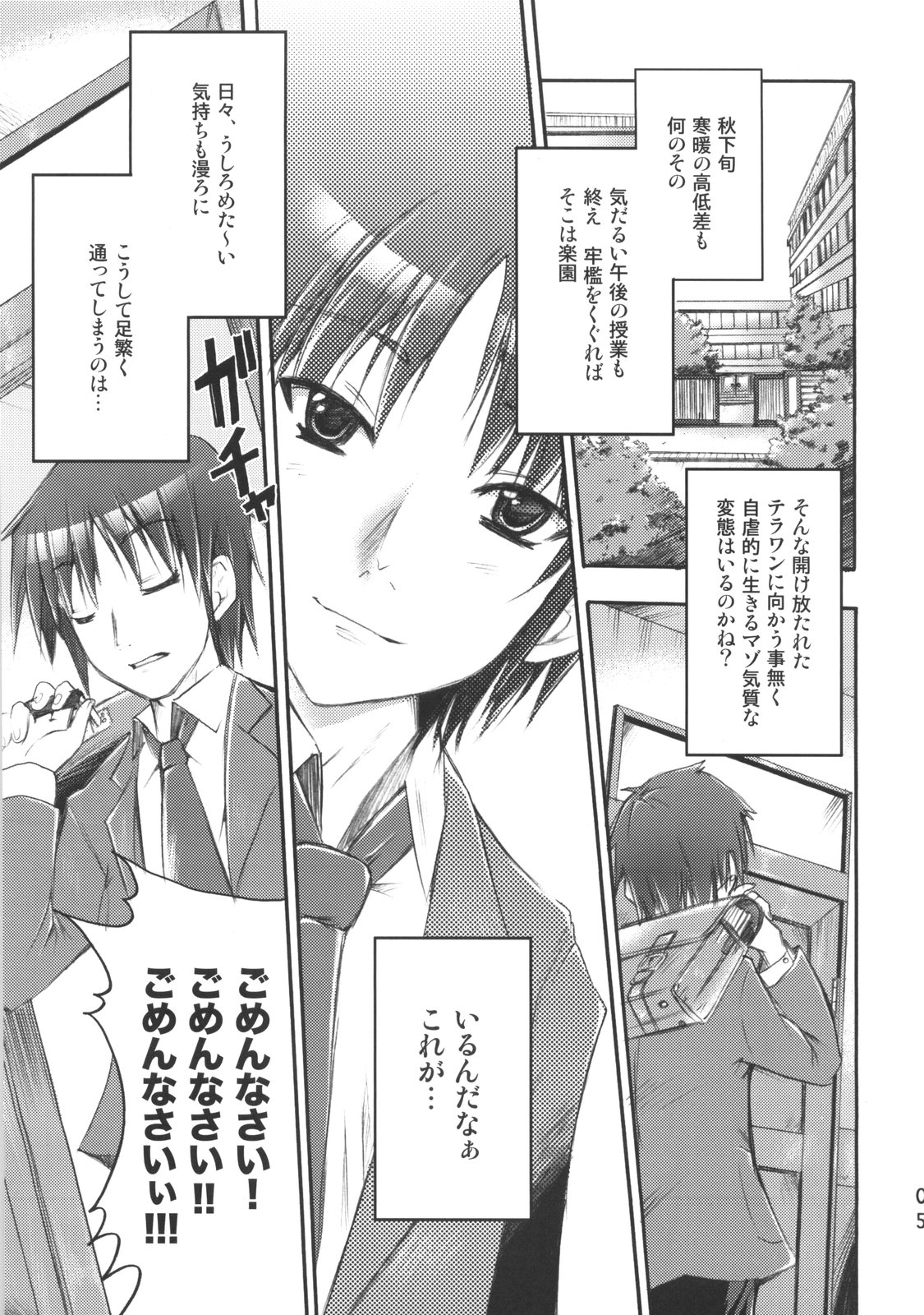 POT  Picomani:02 page 4 full