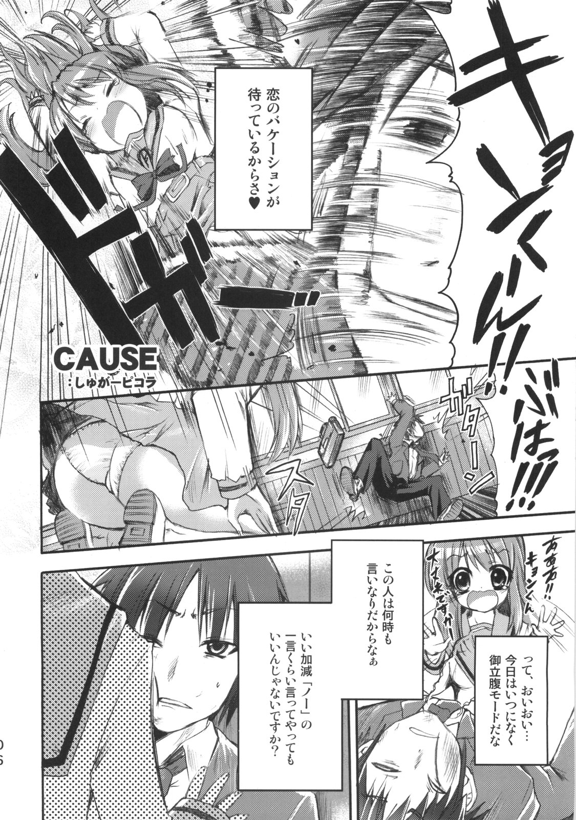 POT  Picomani:02 page 5 full