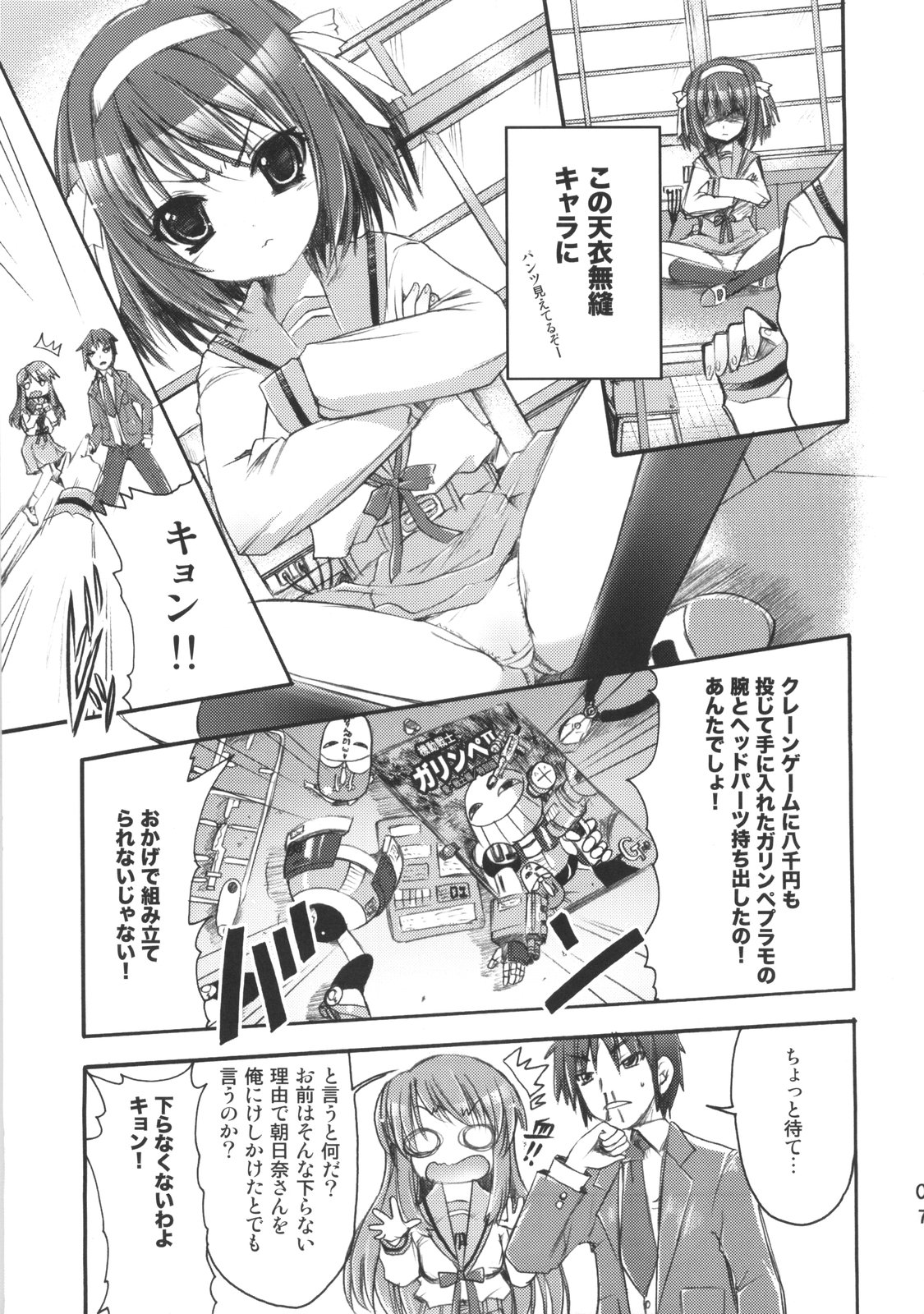 POT  Picomani:02 page 6 full