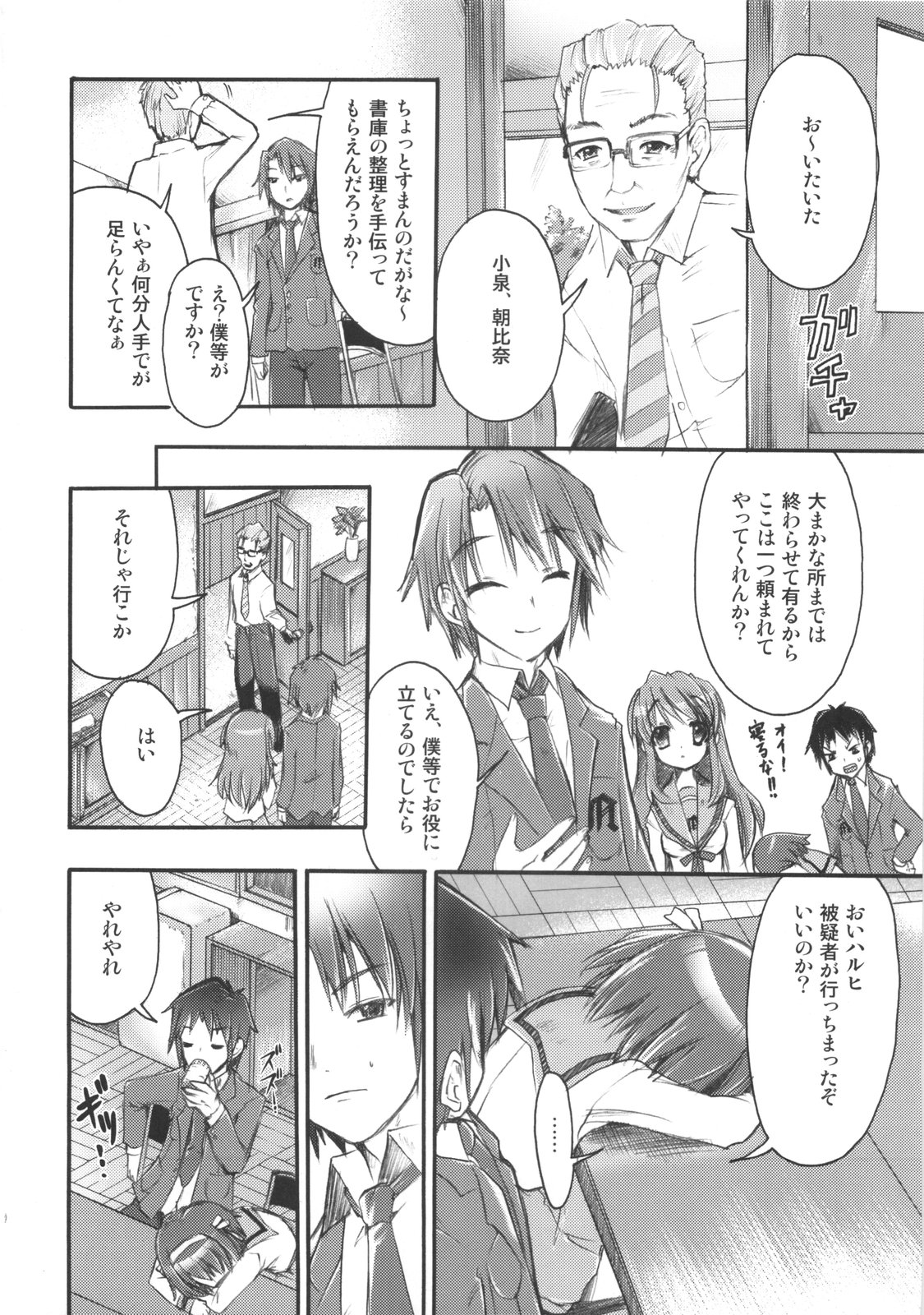 POT  Picomani:02 page 9 full