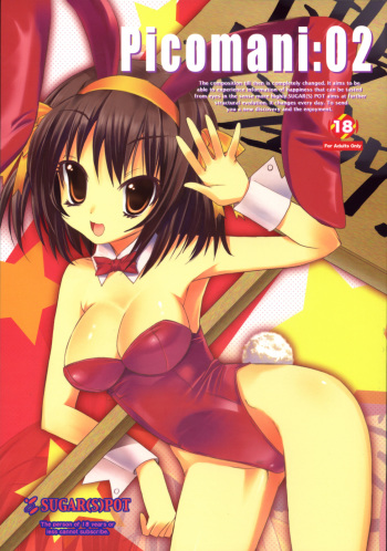 (C73) [SUGAR(S)POT (Sugar Picola)] Picomani:02 (Suzumiya Haruhi no Yuuutsu) cover