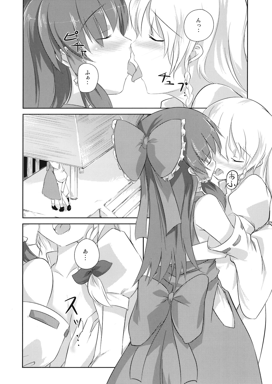Sonna Gensoukyou page 4 full