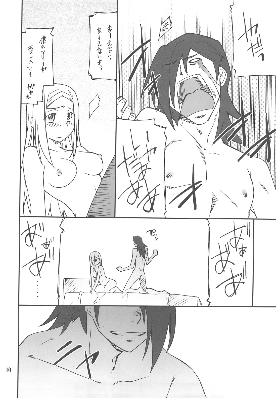 FAVORITE 2008 page 9 full