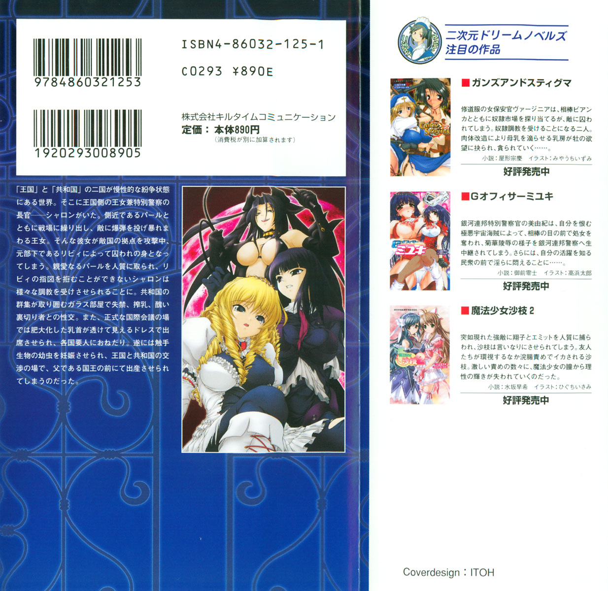 Bakusatsu Oujo Sharon page 2 full