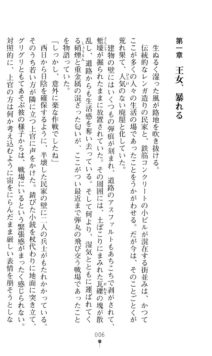 Bakusatsu Oujo Sharon page 7 full