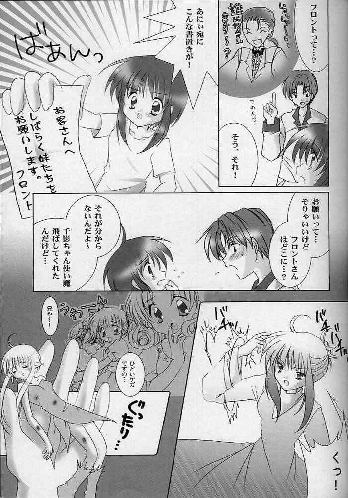 Renai no Kyoukun VII page 10 full