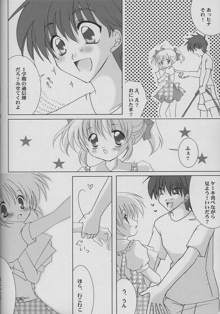 Renai no Kyoukun VII page 5 full